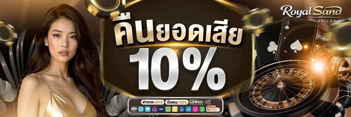 ขั้นตอนสมัคร RoyalSand ผ่านมือถือใช้เวลา 2 นาที